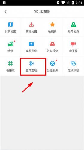 凯立德导航安卓版
