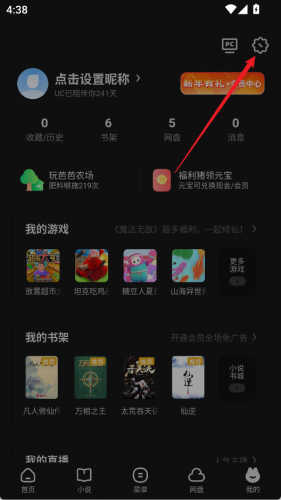 UC浏览器最新版