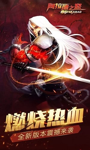 阿拉德之怒手游安卓版