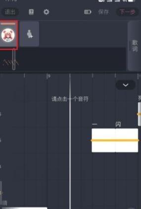 ace虚拟歌姬安卓版
