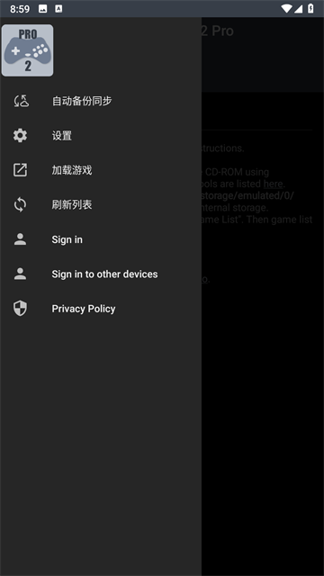 世嘉模拟器安卓版