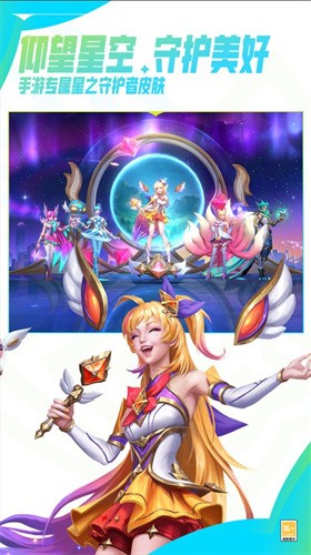 英雄联盟手游国服公测版