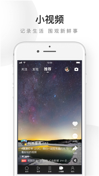 UC浏览器旧版2018