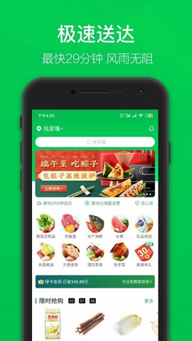 多多买菜门店端app