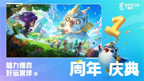 金铲铲之战国服