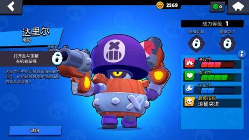 荒野乱斗送钻石版