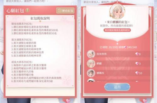 闪耀暖暖安卓版