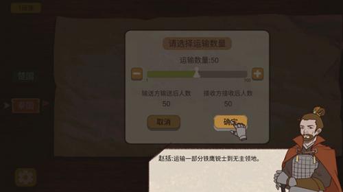 纸上谈兵模拟器