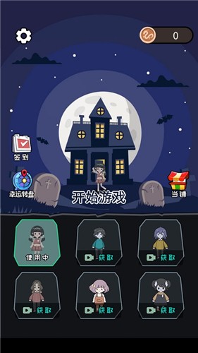 猛鬼宿舍模拟器