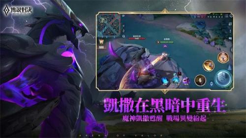 传说对决正式服