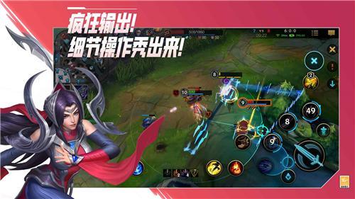 lol正版手游国服