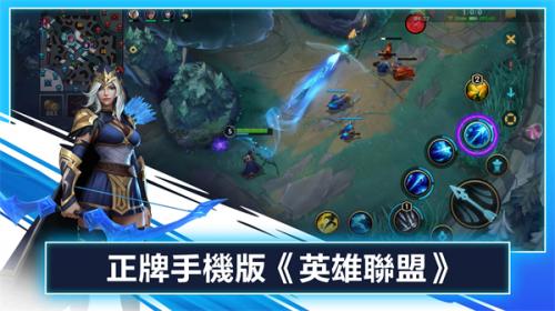 英雄联盟手游台服