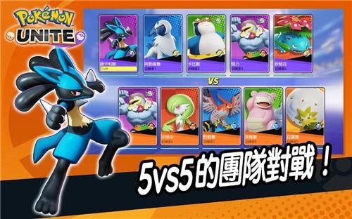 宝可梦大集结国际服