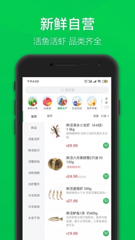 多多买菜门店端app