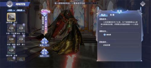 斗罗大陆魂师对决