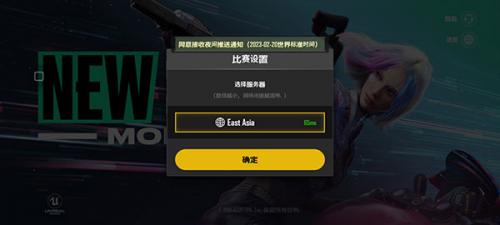 绝地求生未来之役测试服