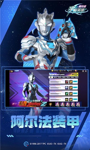 奥特曼宇宙英雄正版