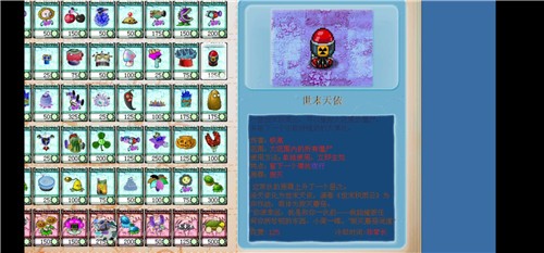 植物大战僵尸金坷垃版