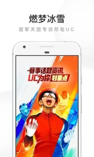 uc浏览器手机版