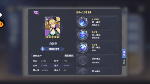 斗罗大陆魂师对决正版