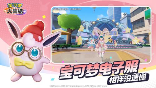 宝可梦大集结手游