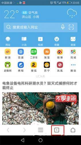 UC浏览器旧版2018