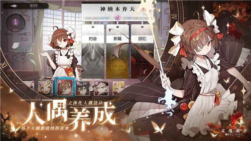 灵魂潮汐国际服