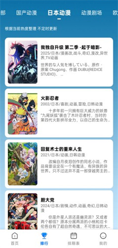 动漫共和国官方版