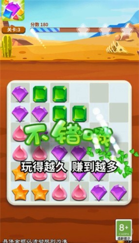 天天来消除红包版