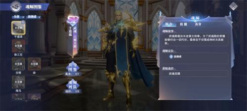 斗罗大陆魂师对决