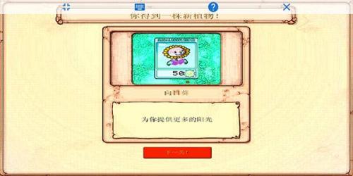 植物大战僵尸金坷垃版