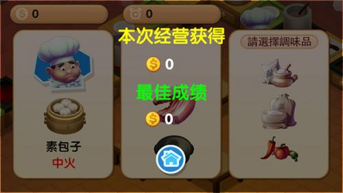 疯狂厨房2双人模式