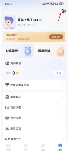 知聊app