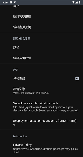 世嘉模拟器安卓版