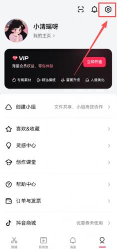 剪映官方免费版