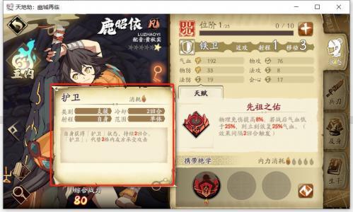 天地劫幽城再临官服