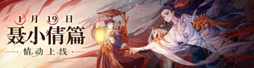 天地劫幽城再临官服