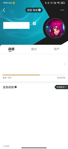 掌上英雄联盟安卓版