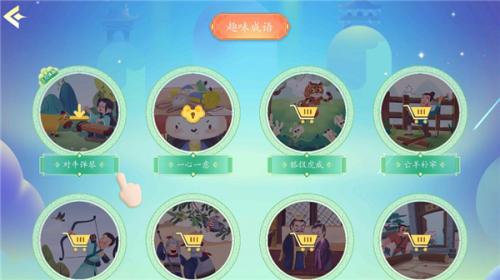 洪恩识字电视版