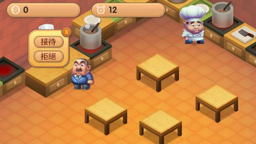 疯狂厨房2双人模式