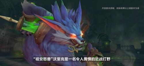 英雄联盟手游国服公测版