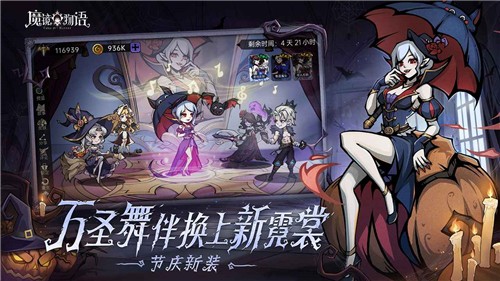 魔镜物语最新版