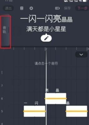 ace虚拟歌姬安卓版