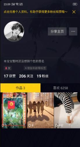 抖音短视频老版本