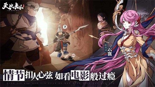 天地劫幽城再临官服