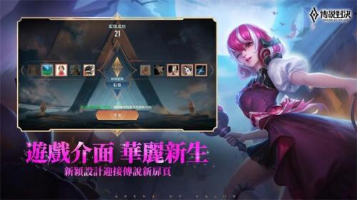 传说对决正式服