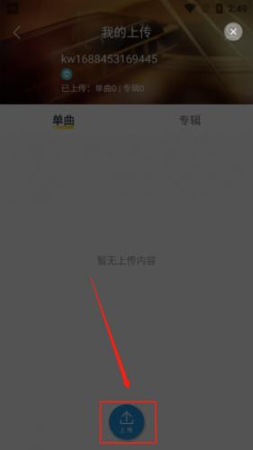 酷我音乐永久免费2026