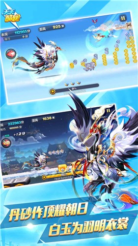 天天酷跑最新版