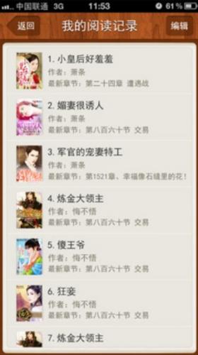 人人阅读器手机版