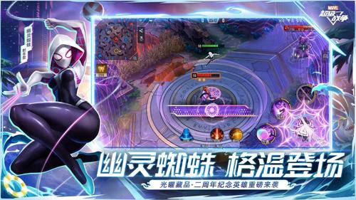 漫威超级战争国际服